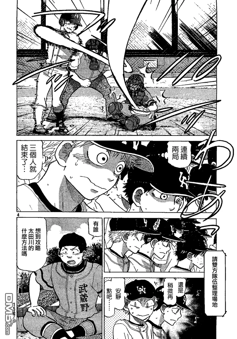 第69话 第4页