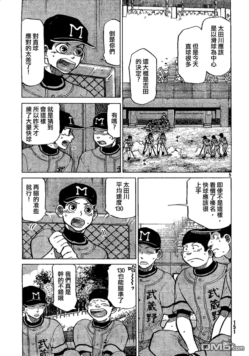 第69话 第5页