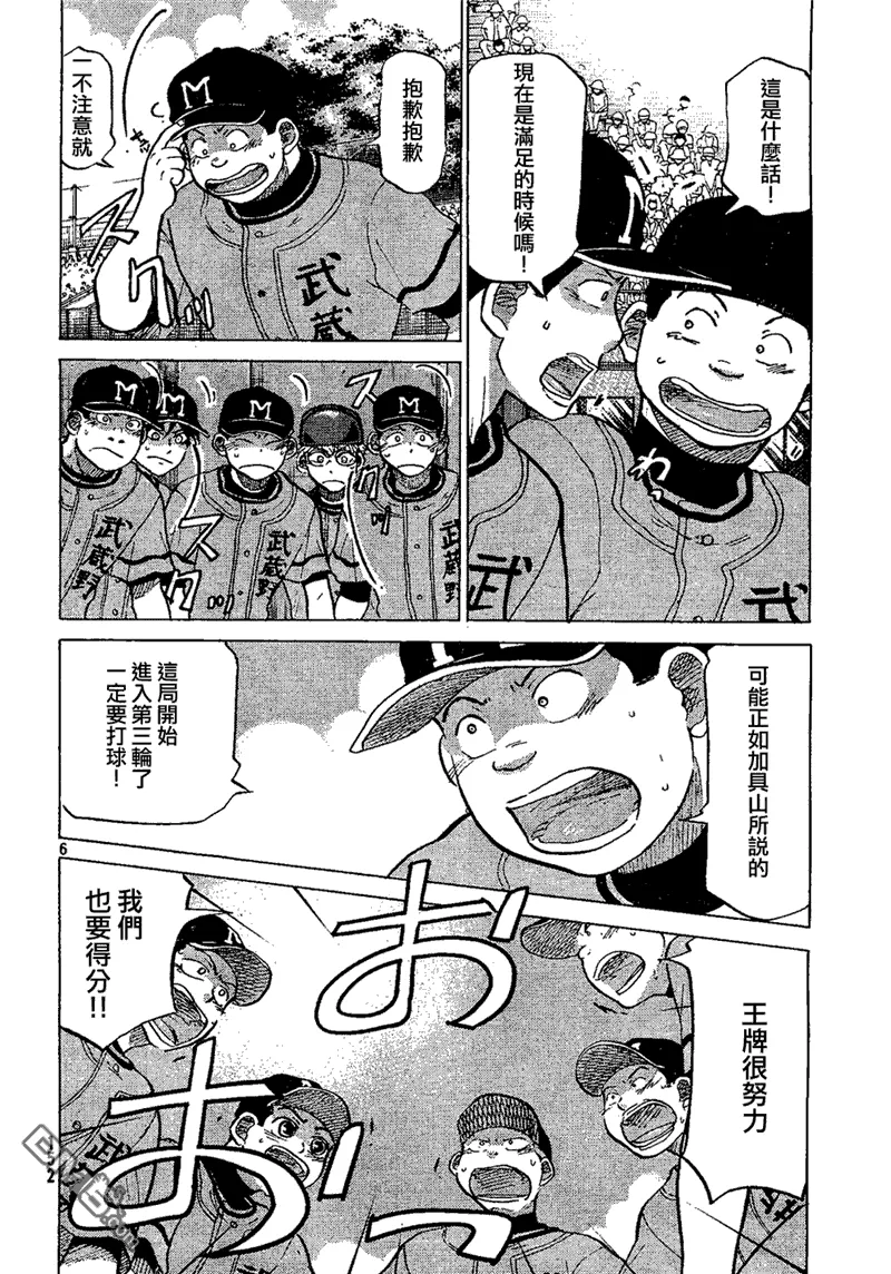 第69话 第6页