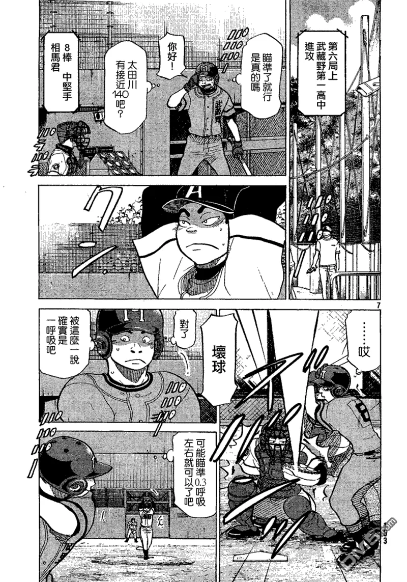 第69话 第7页