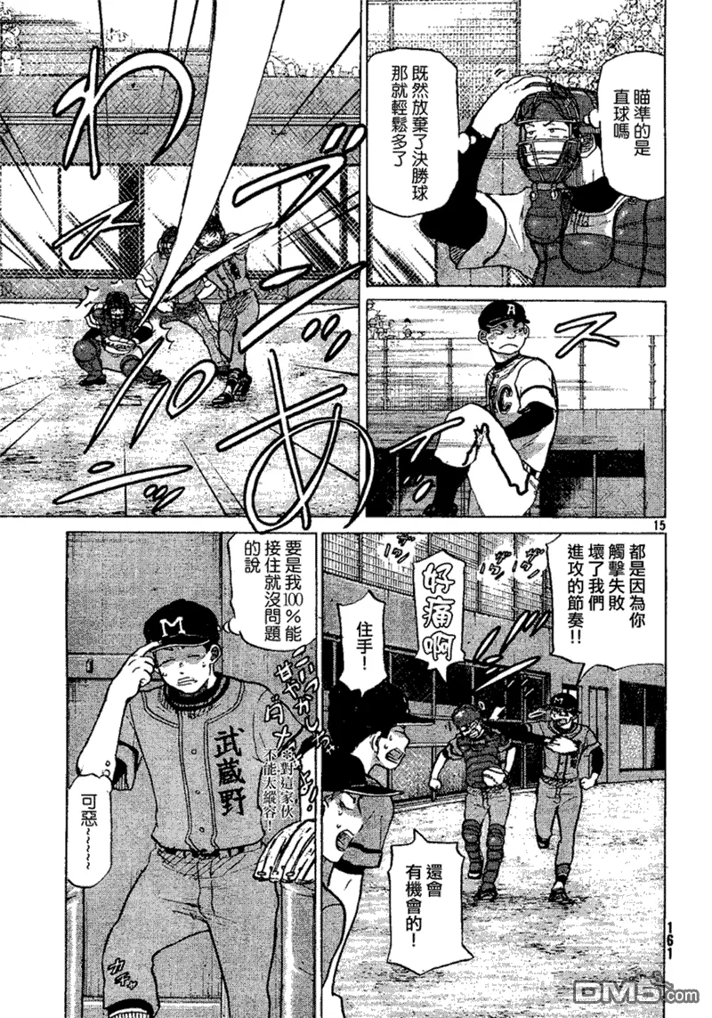 第69话 第15页