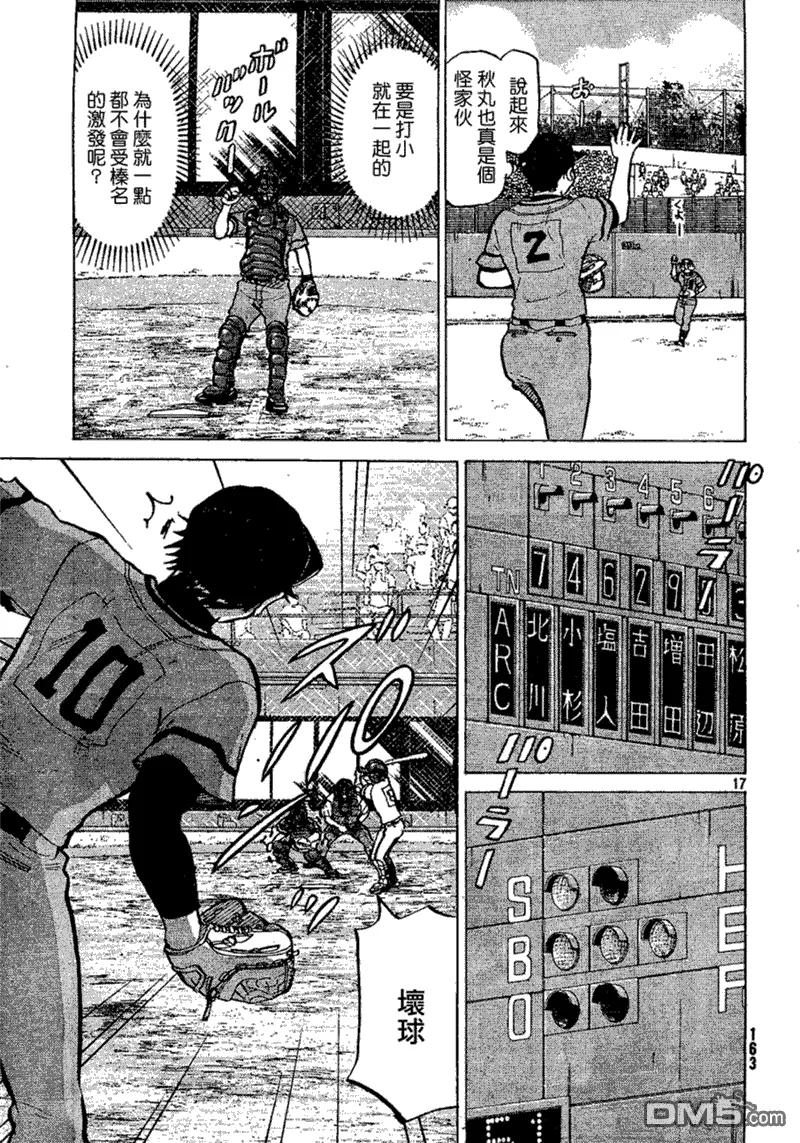 第69话 第17页