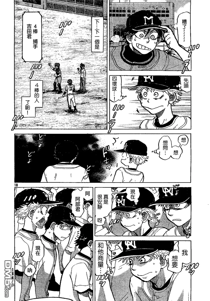 第69话 第18页