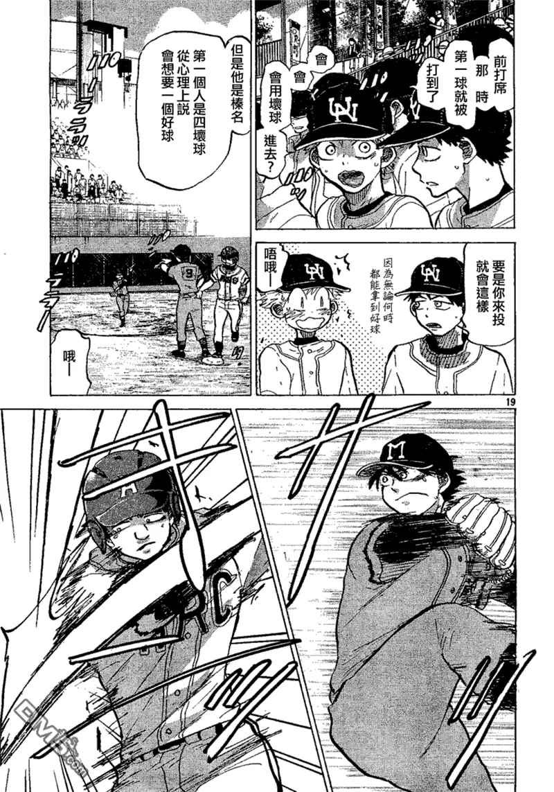 第69话 第19页