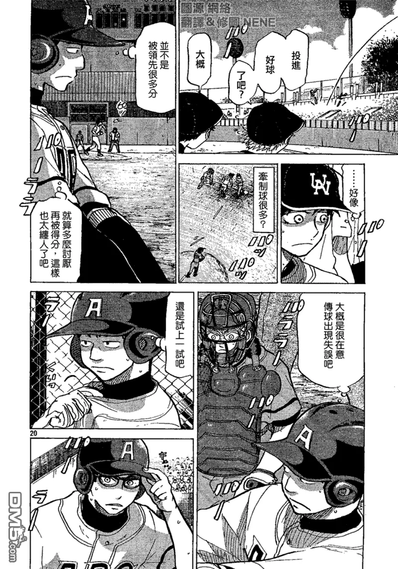 第69话 第20页