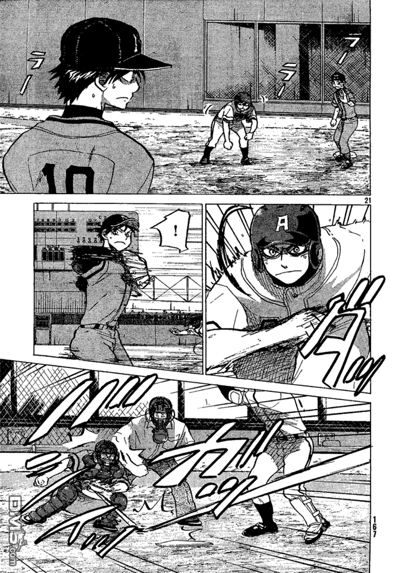 第69话 第21页