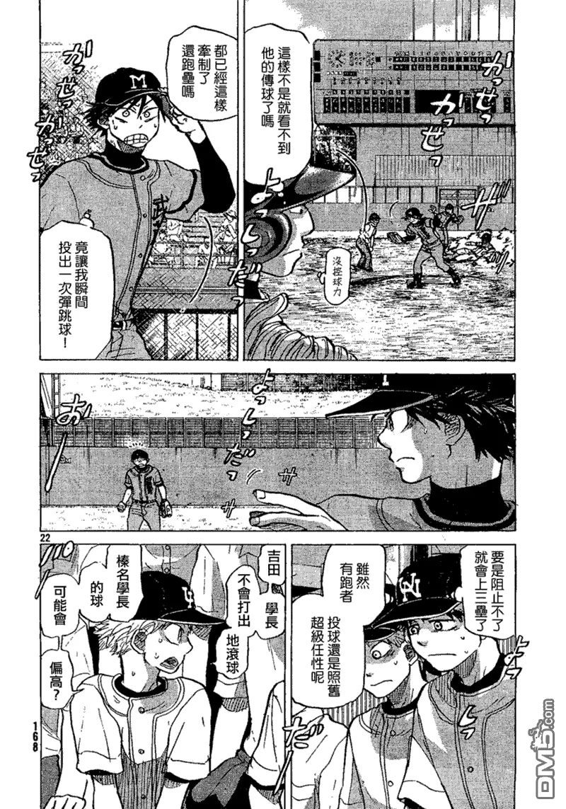 第69话 第22页
