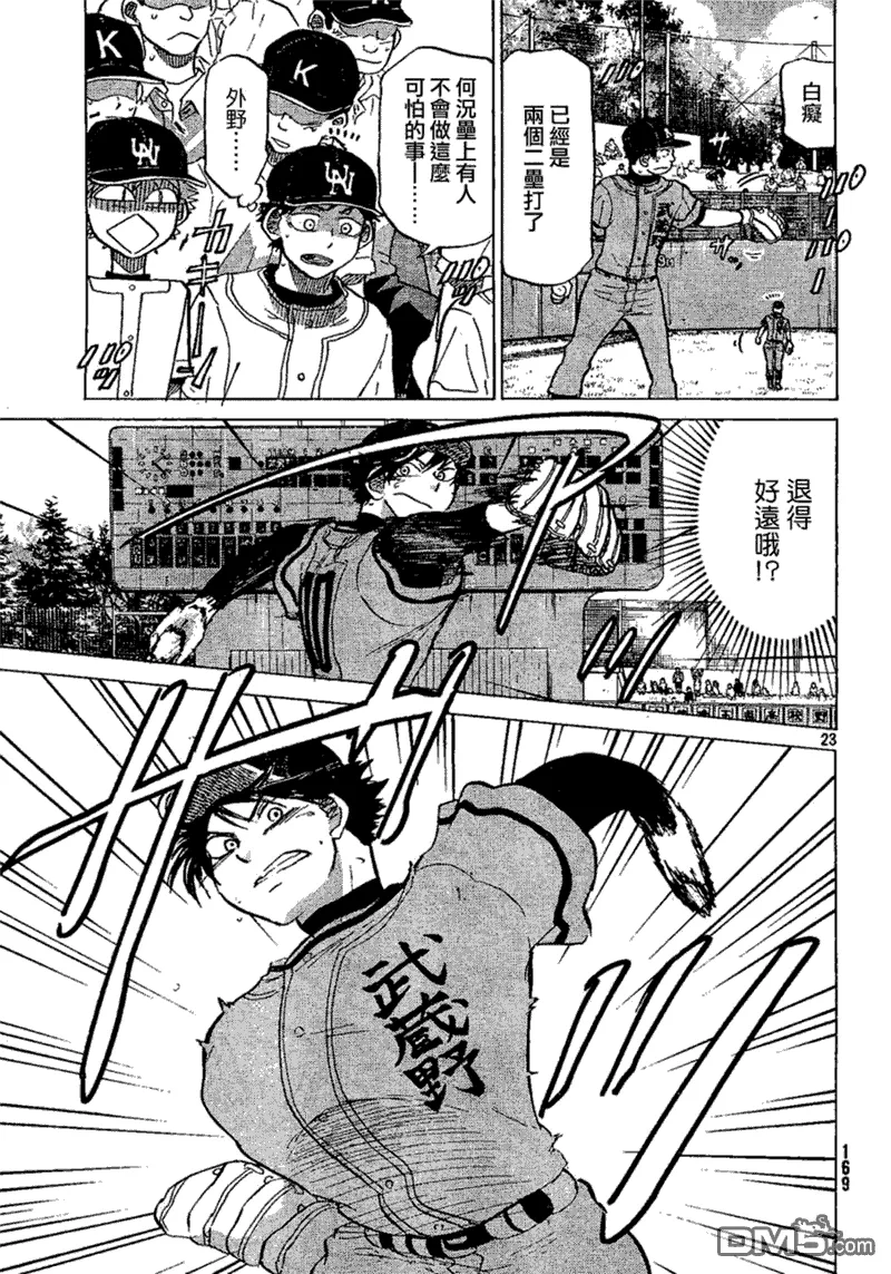 第69话 第23页