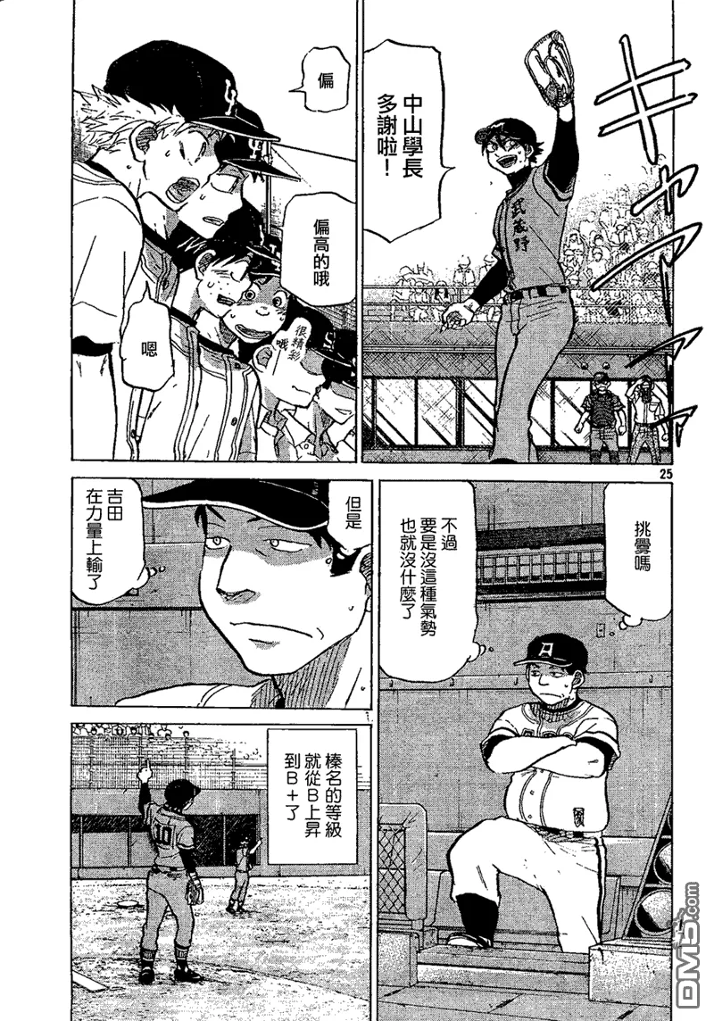 第69话 第25页
