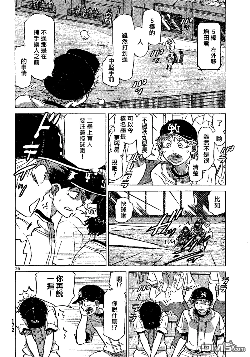 第69话 第26页