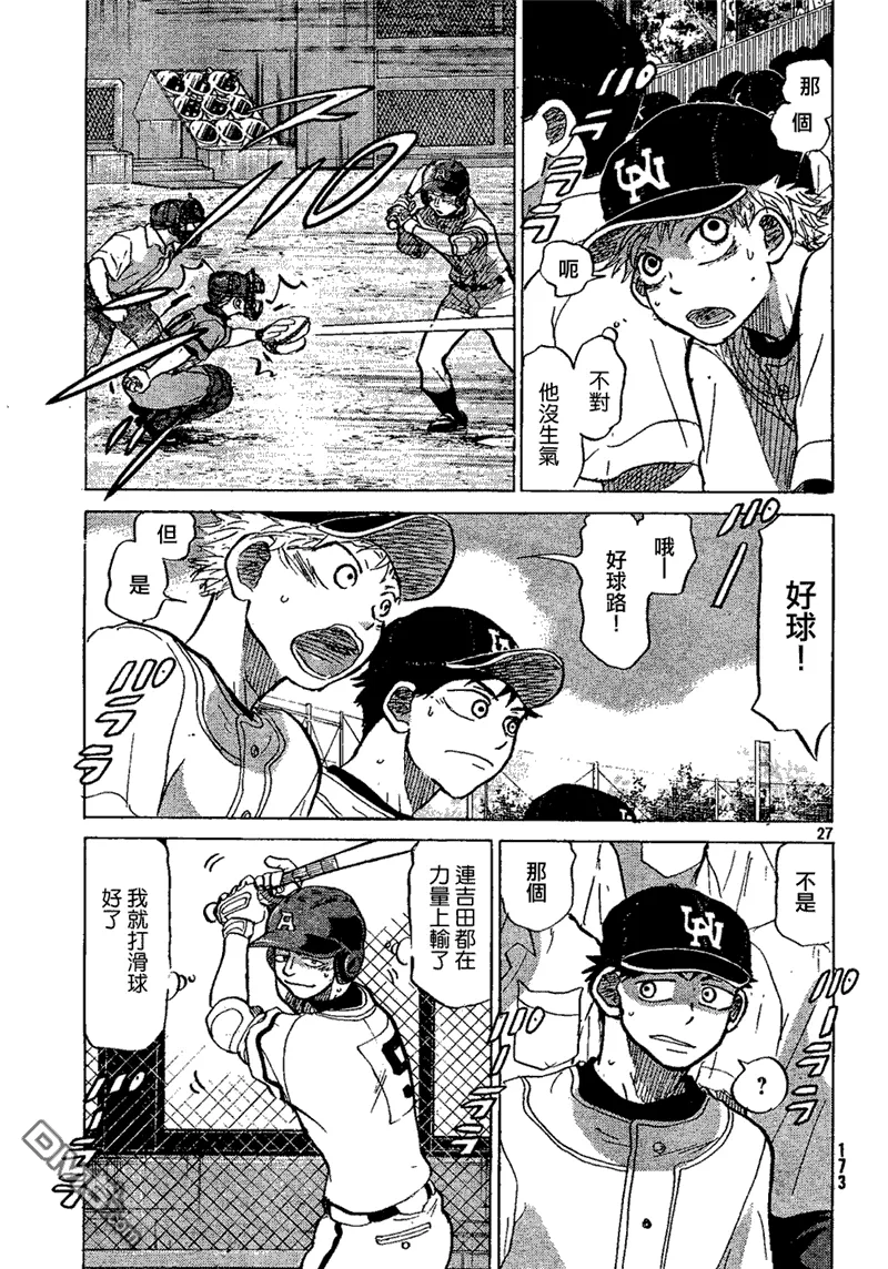第69话 第27页