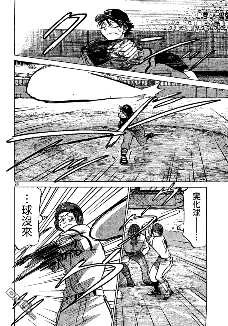 第69话 第28页