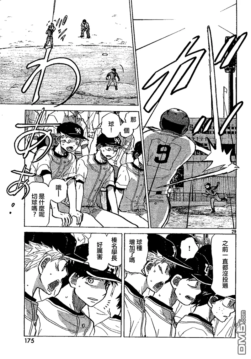 第69话 第29页