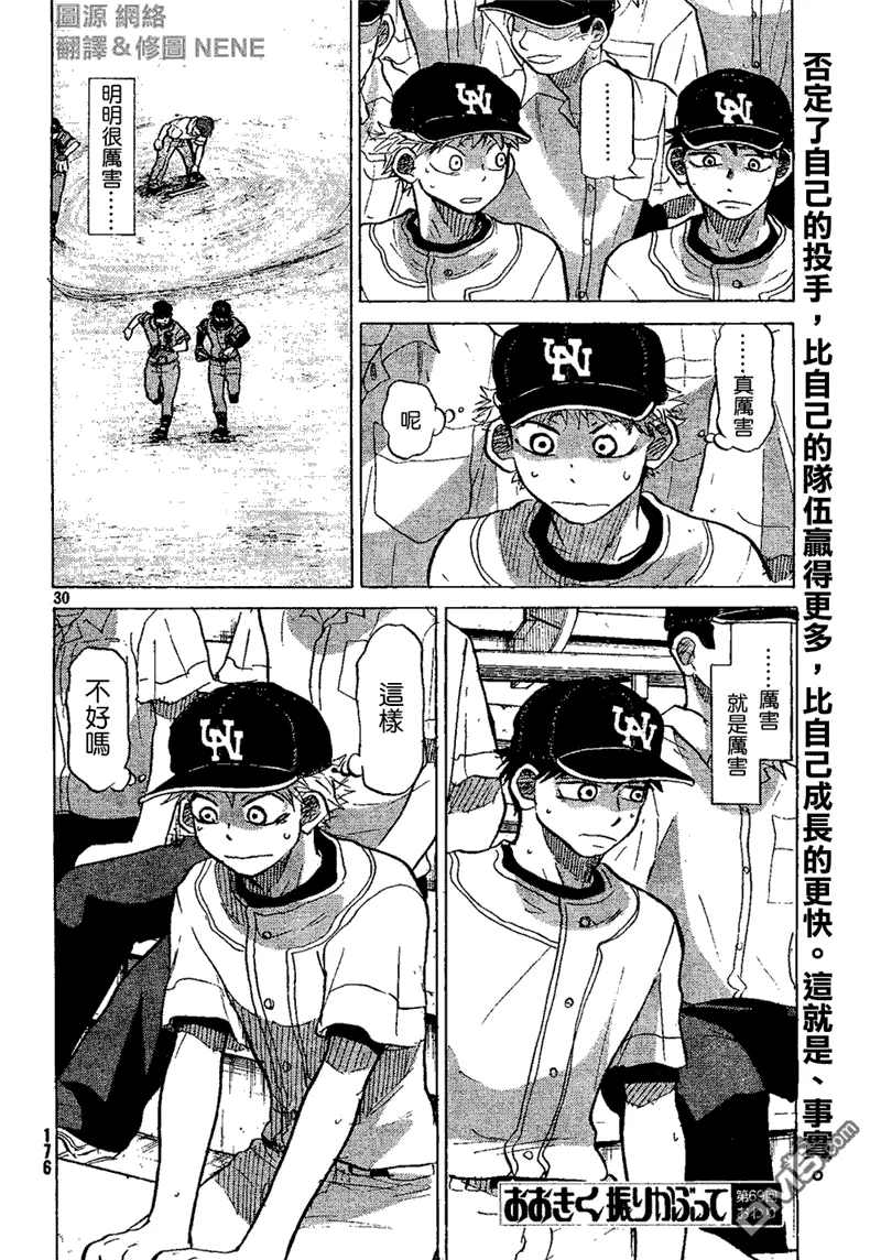 第69话 第30页