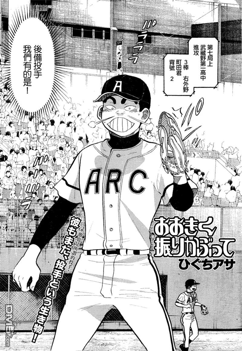 第70话 第3页