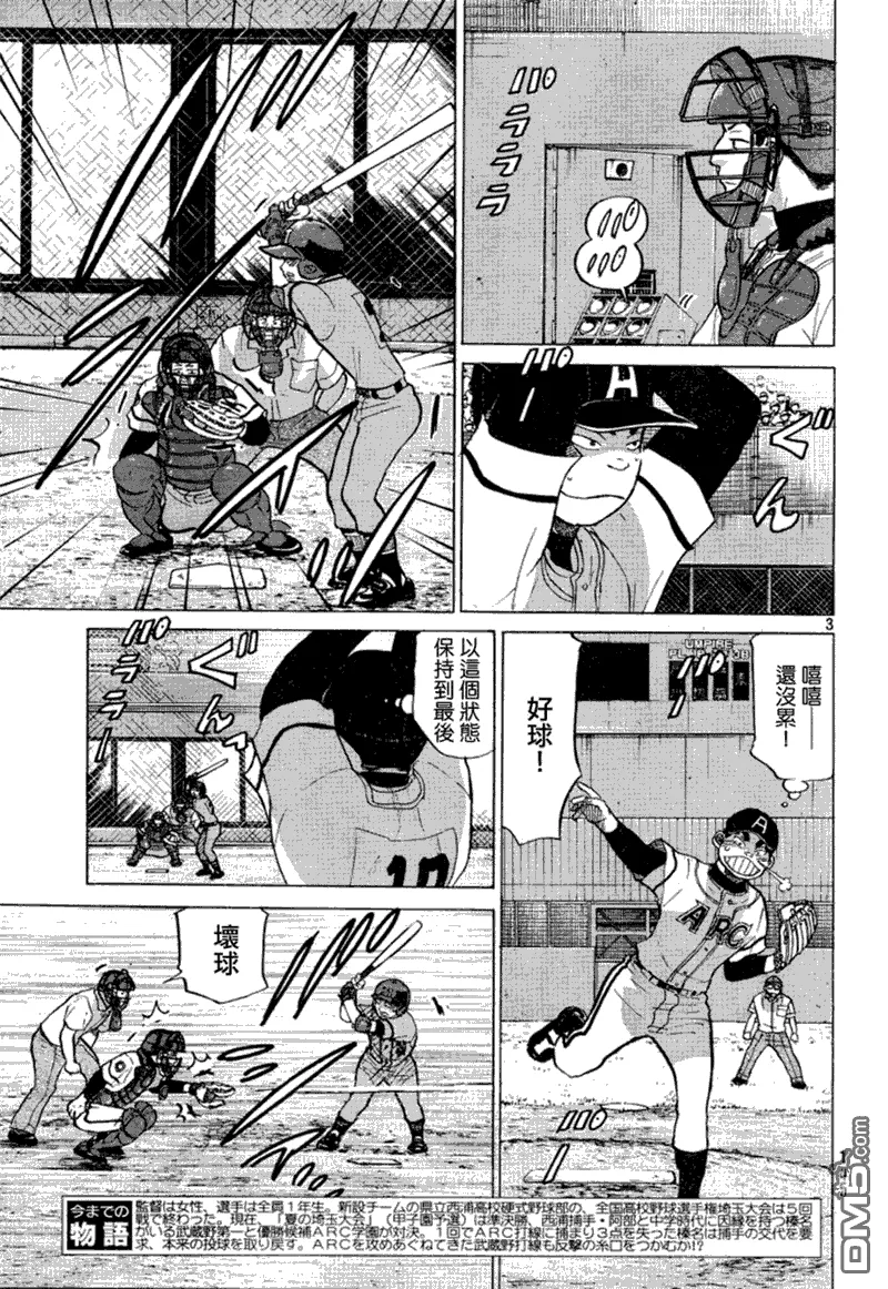 第70话 第4页