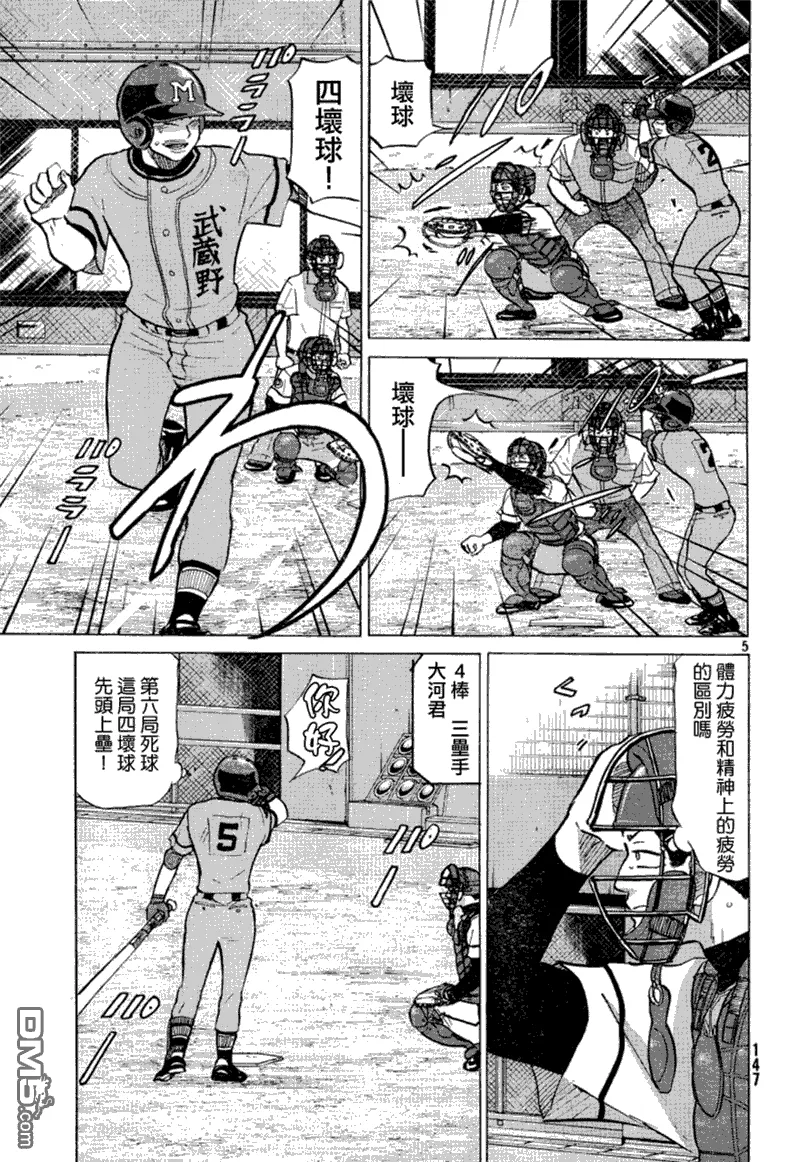 第70话 第6页