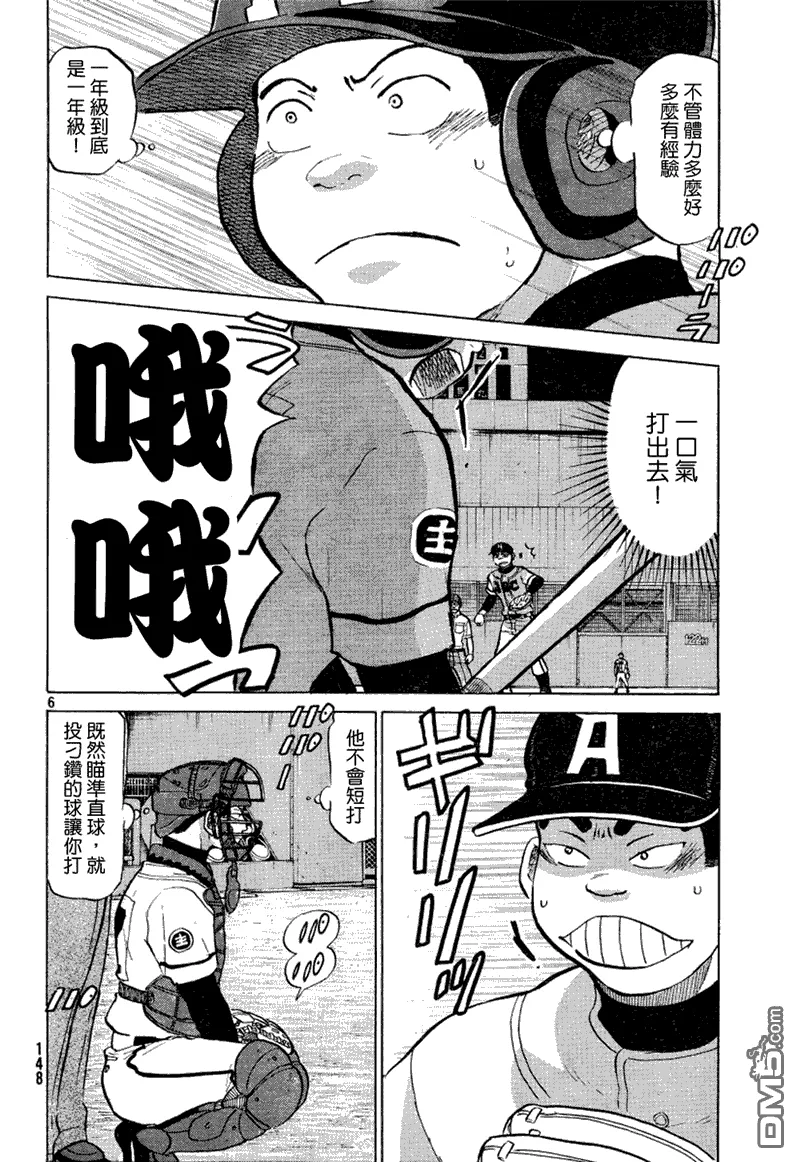 第70话 第7页