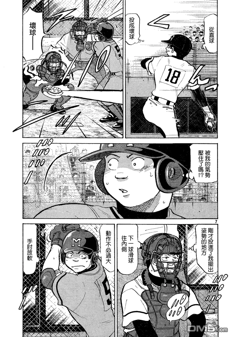 第70话 第8页