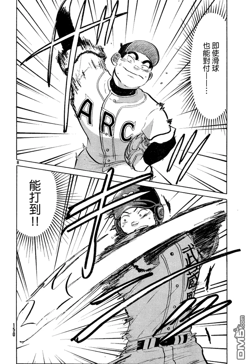 第70话 第9页
