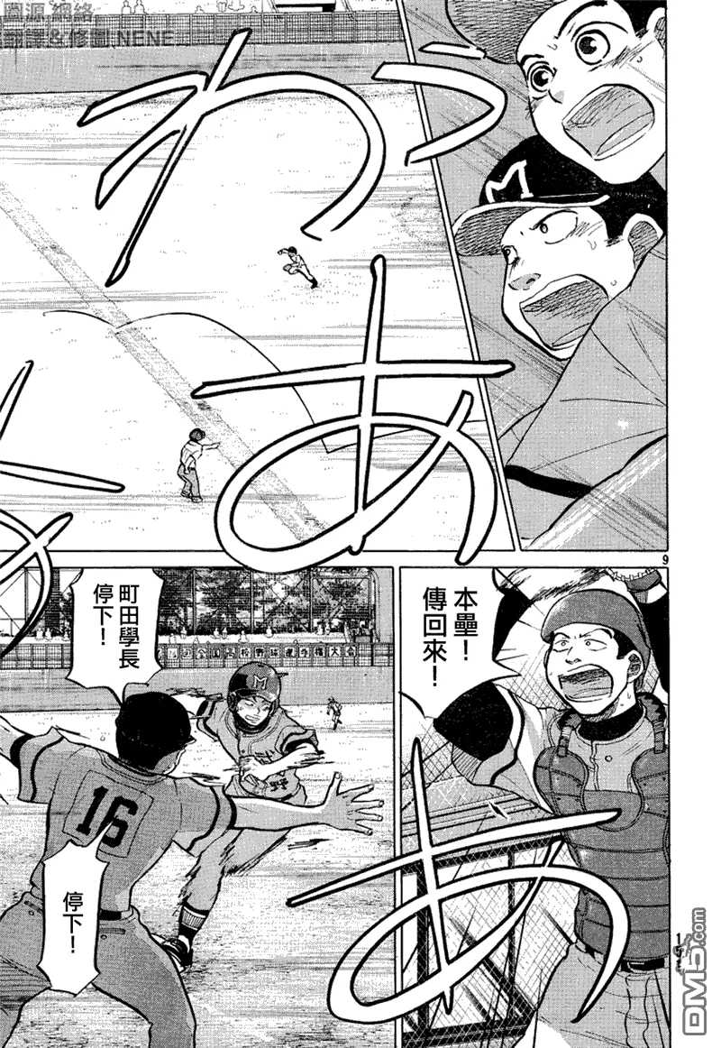 第70话 第10页