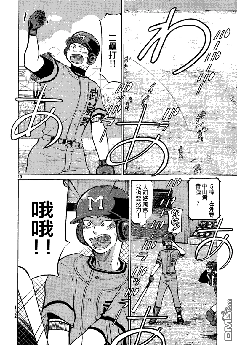 第70话 第11页