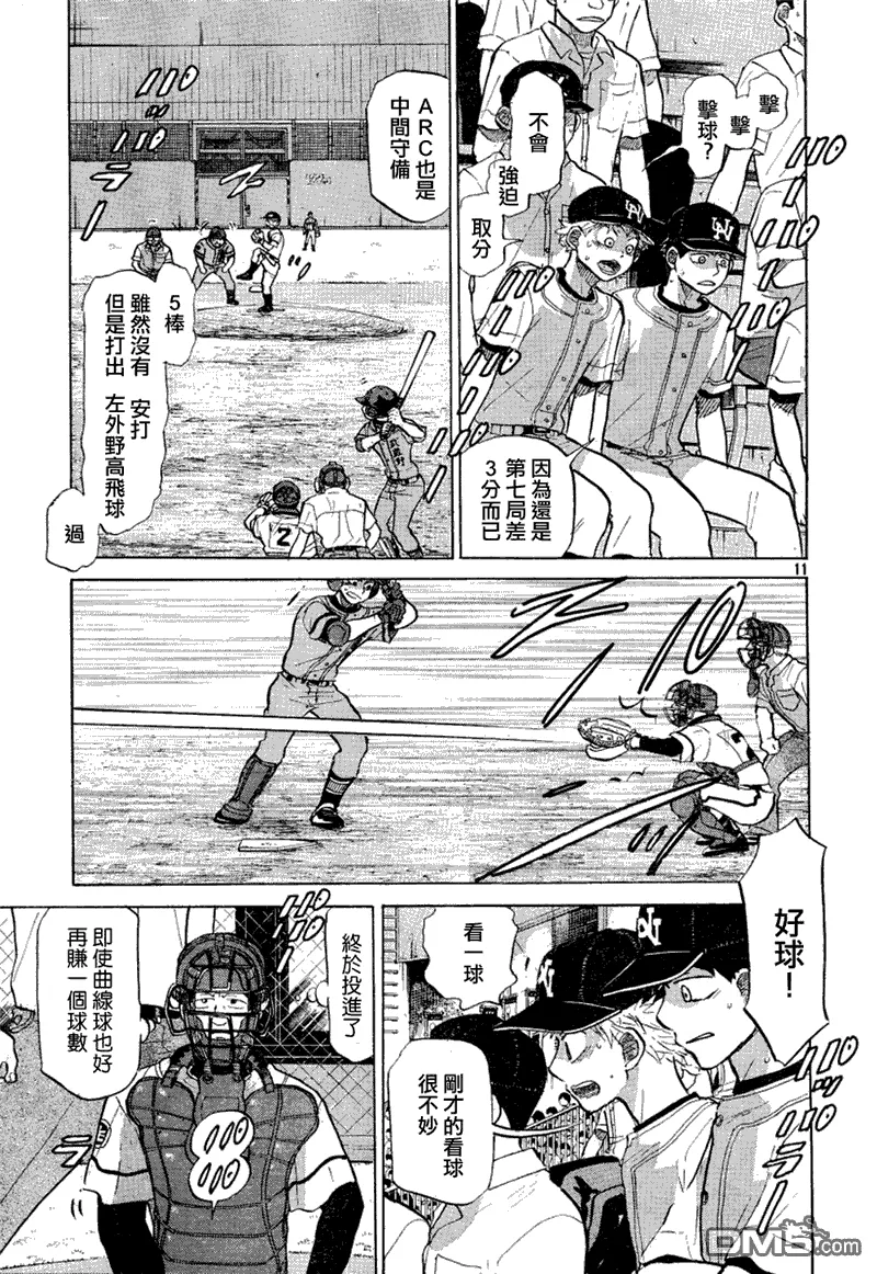 第70话 第12页