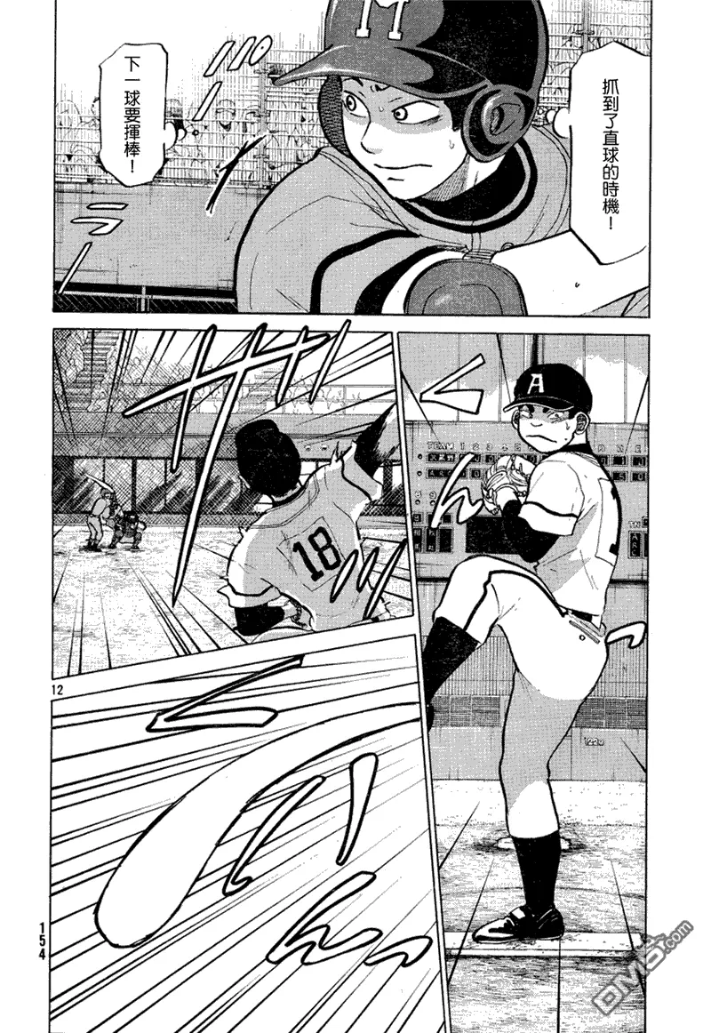 第70话 第13页