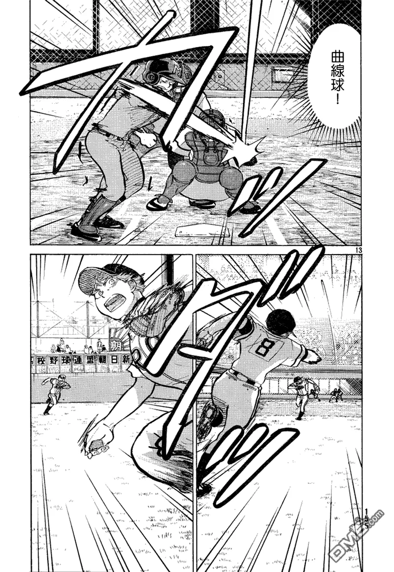 第70话 第14页