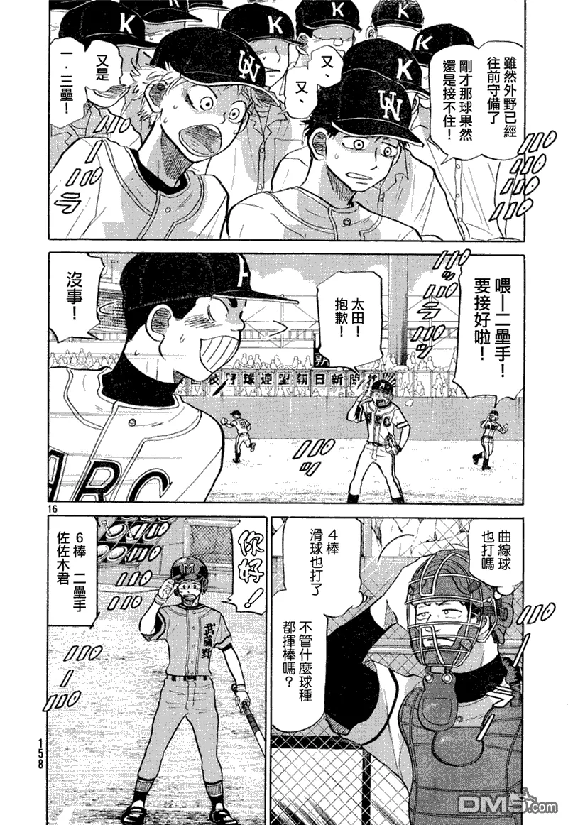第70话 第17页