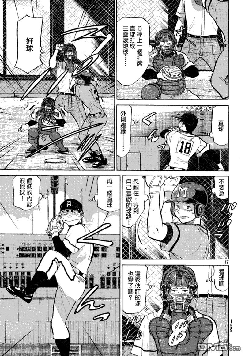 第70话 第18页