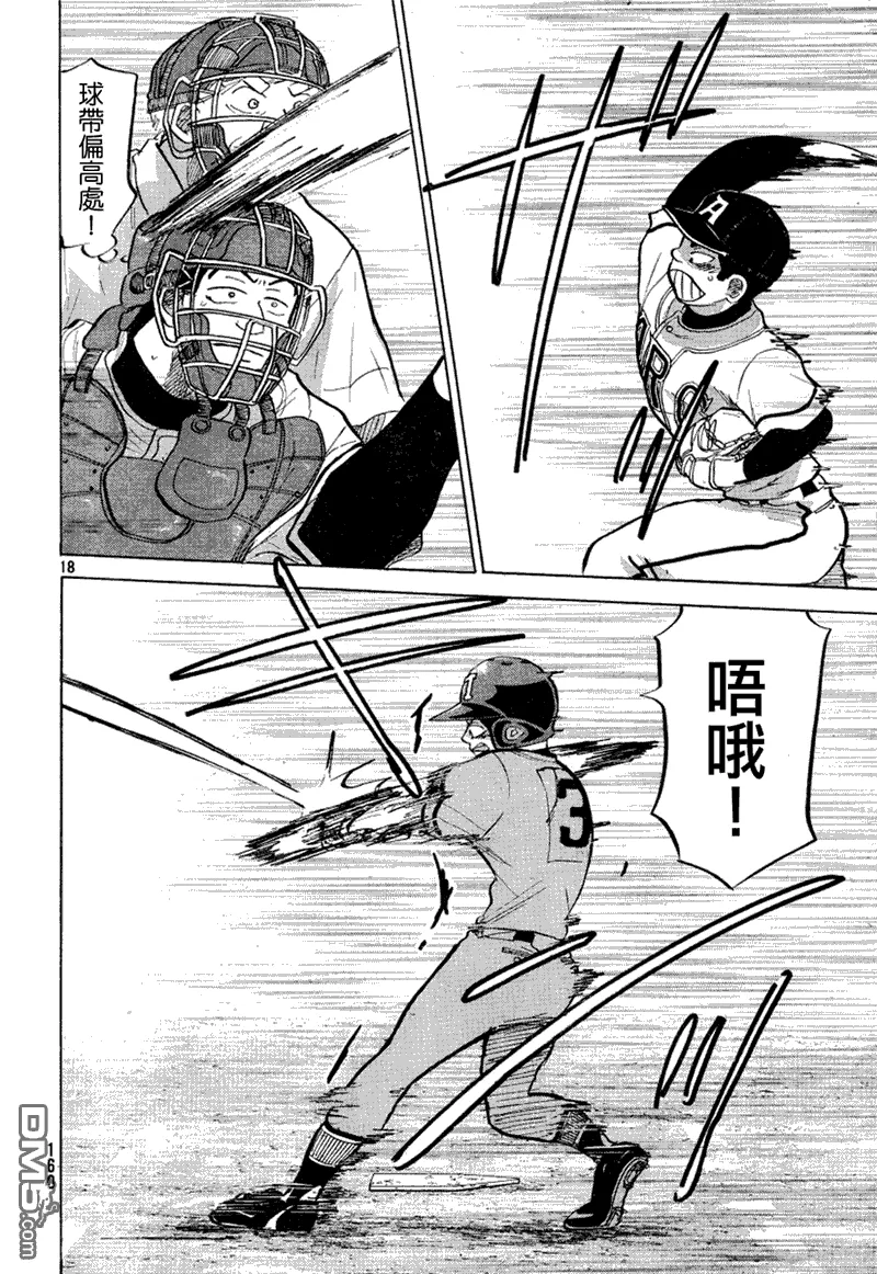 第70话 第19页