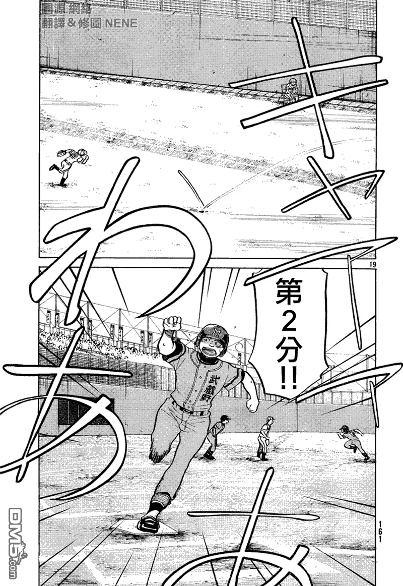 第70话 第20页