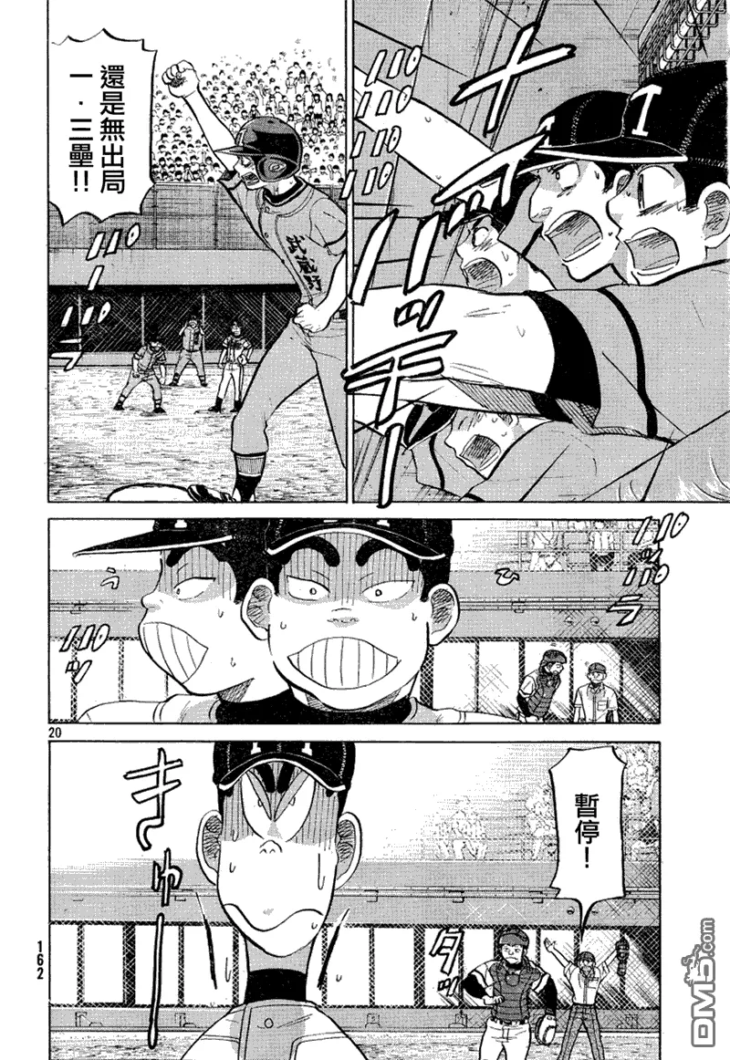 第70话 第21页