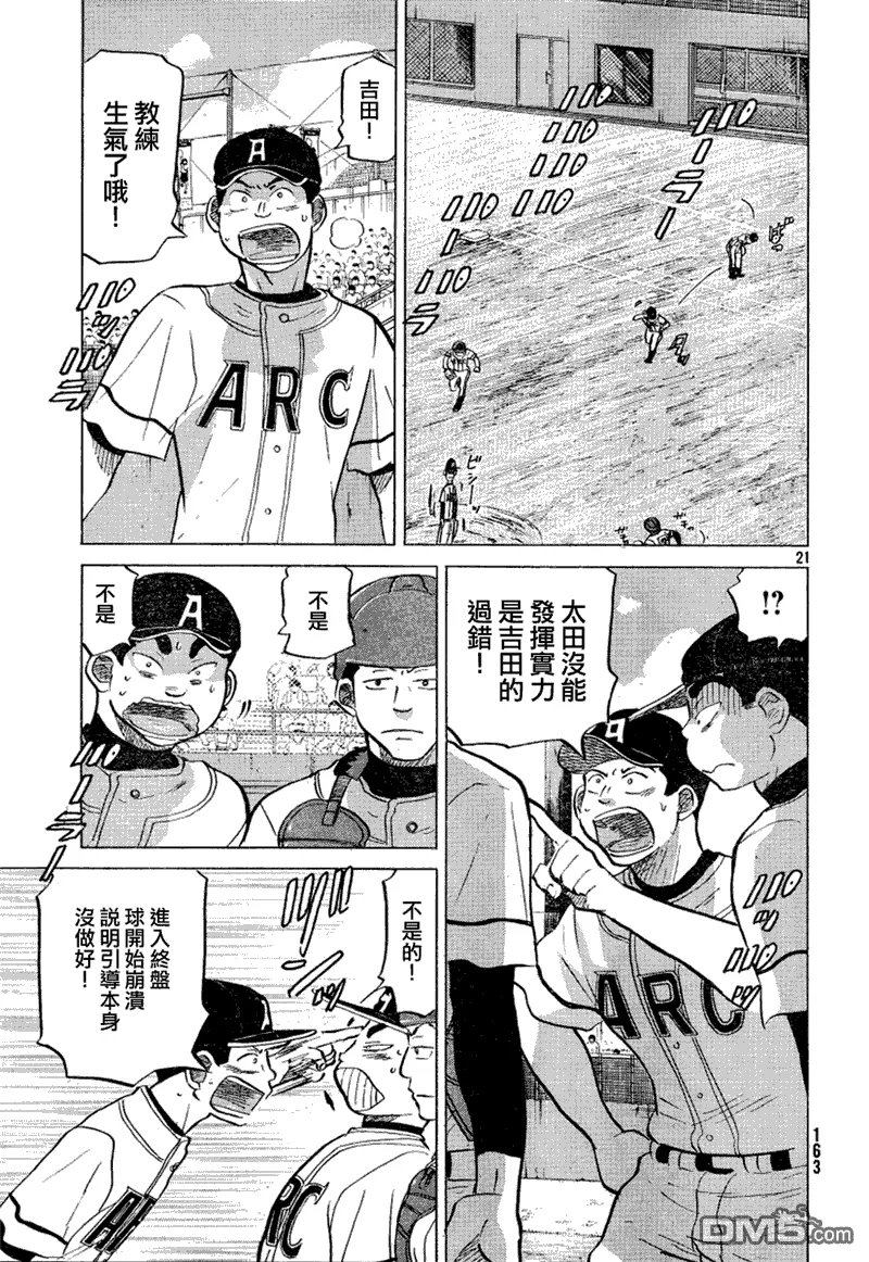 第70话 第22页