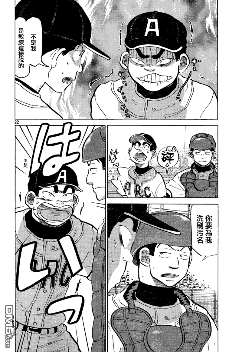 第70话 第23页
