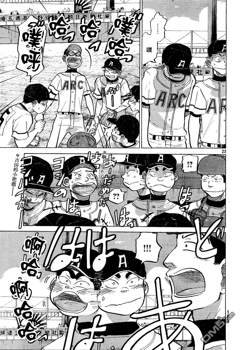 第70话 第24页