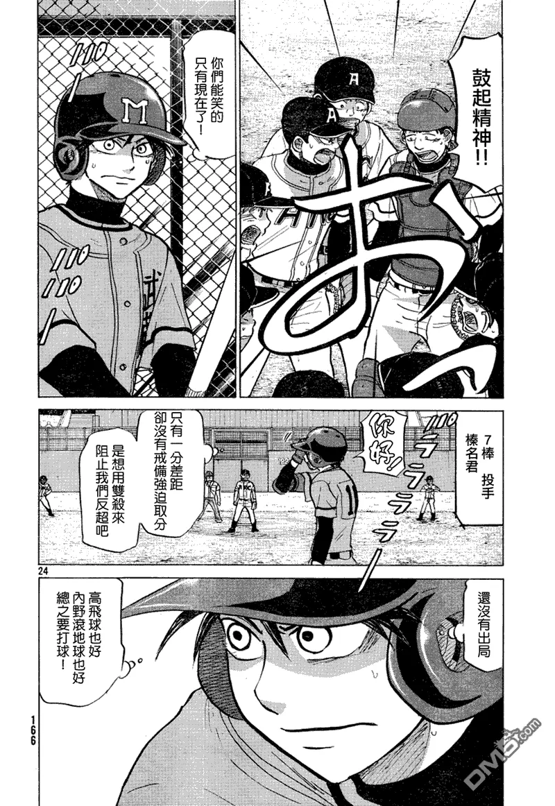 第70话 第25页