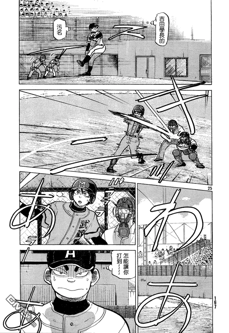 第70话 第26页