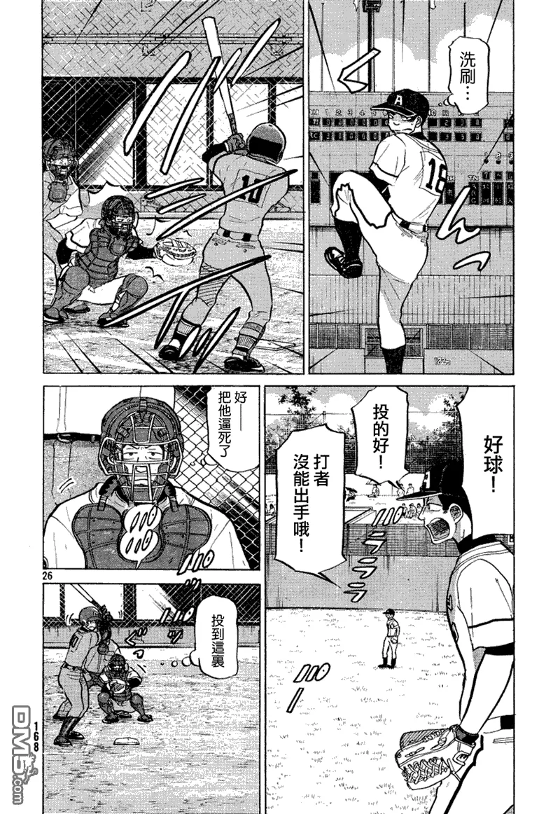 第70话 第27页