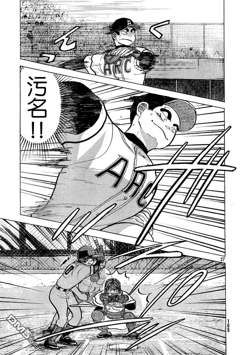 第70话 第28页