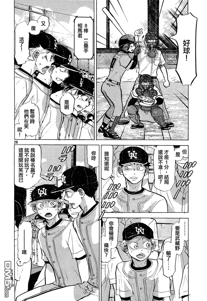 第70话 第29页