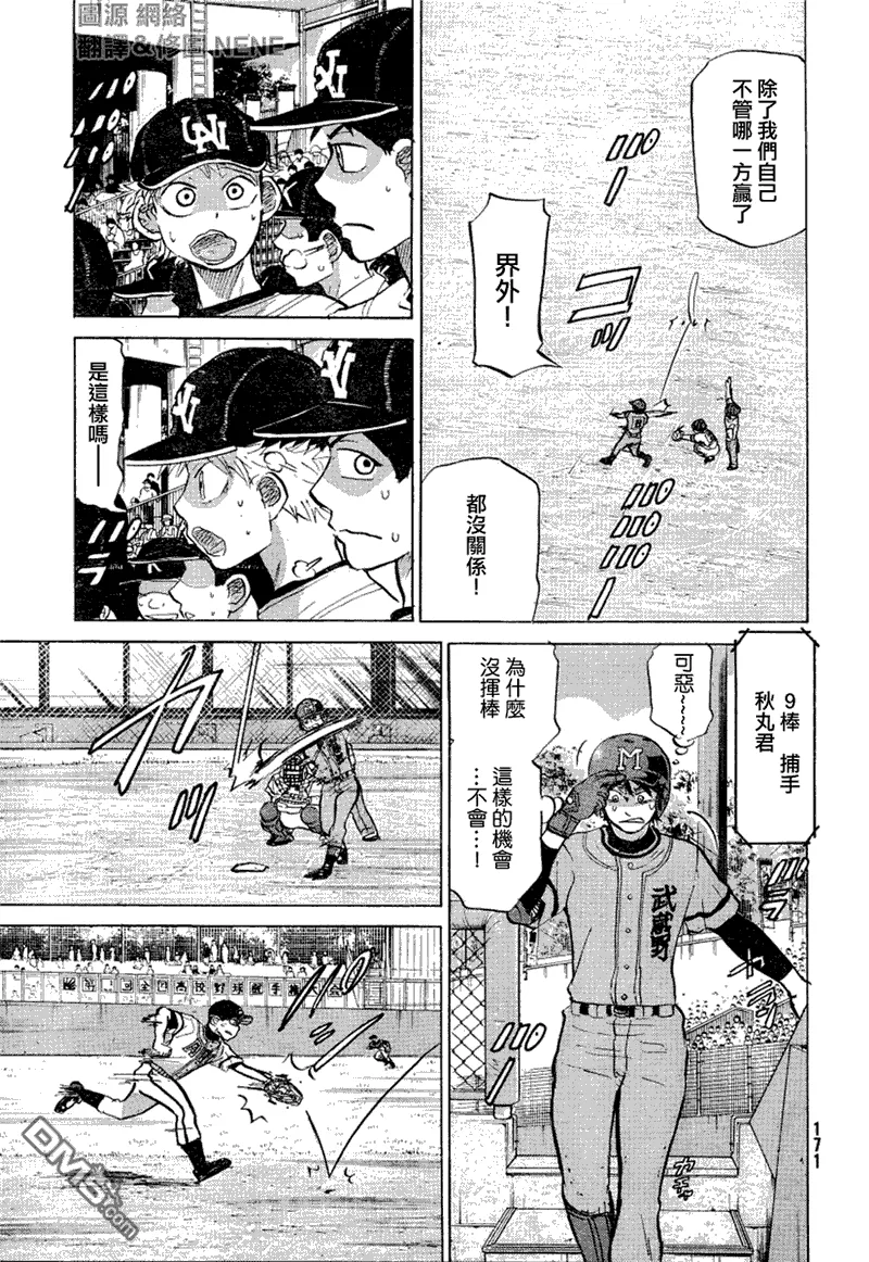 第70话 第30页
