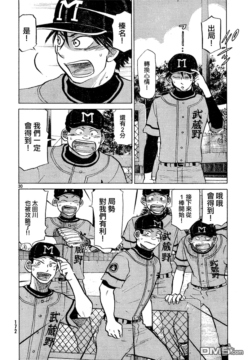 第70话 第31页