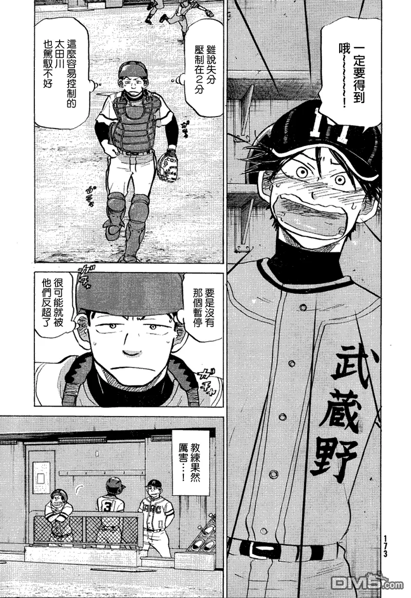 第70话 第32页