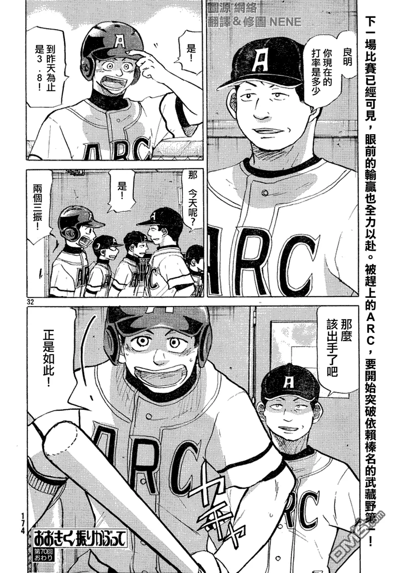 第70话 第33页