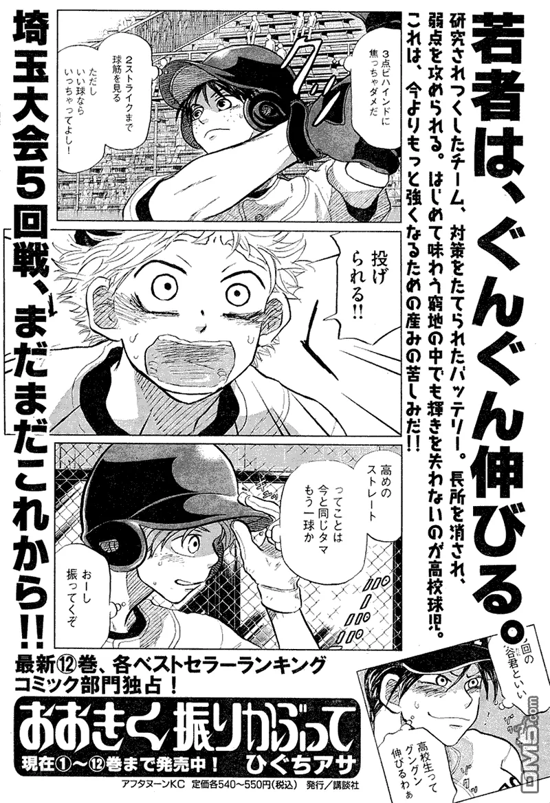 第71话 第1页