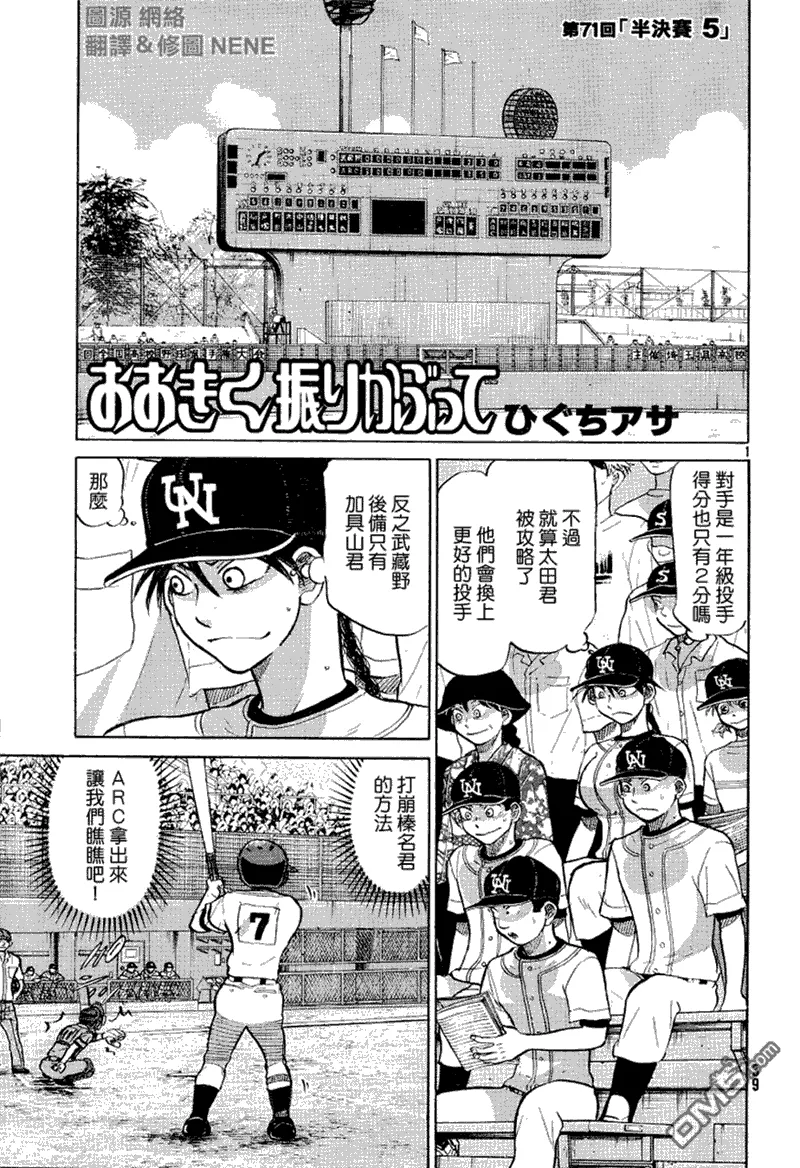 第71话 第2页