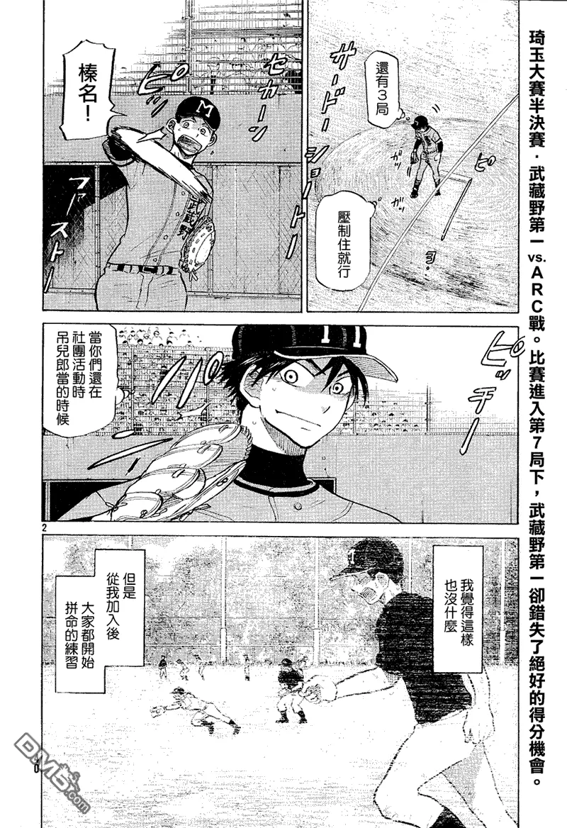 第71话 第3页