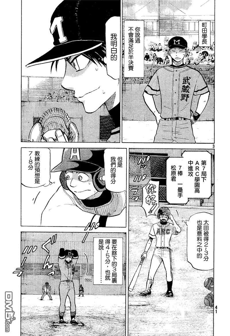 第71话 第4页